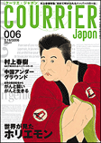 COURRiER Japon (クーリエ ジャポン) 2006年 2/16号