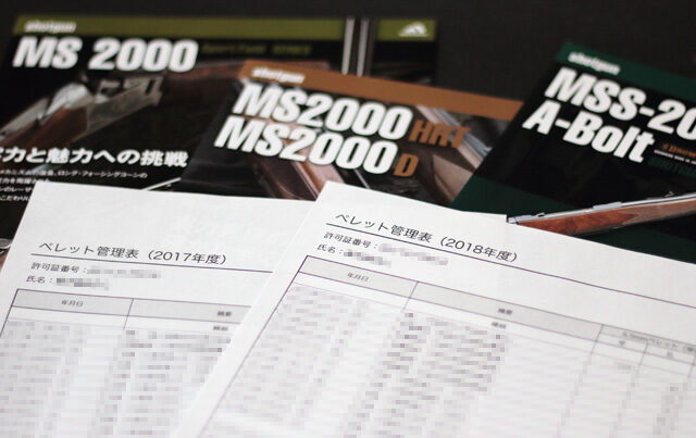 「空気銃のペレット管理表が役立った日」サムネイル