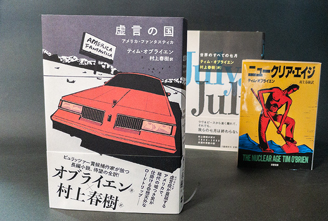 『虚言の国 アメリカ・ファンタスティカ』表紙