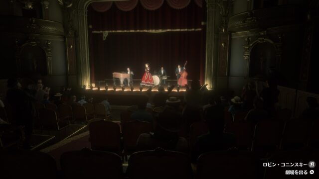 「RDR2」観劇中