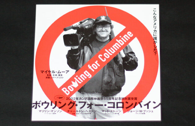 「ボウリング・フォー・コロンバイン」サムネイル