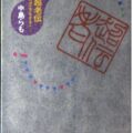 「超老伝—カポエラをする人」サムネイル