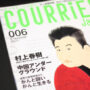 「COURRiER Japon（クーリエ ジャポン）2006年2/16号」サムネイル