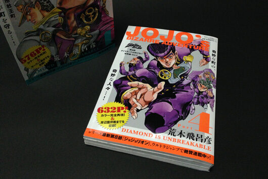 「ジョジョの奇妙な冒険 第4部 ダイヤモンドは砕けない 総集編 Vol.2」サムネイル