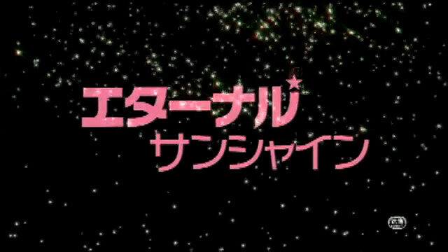 「エターナル・サンシャイン」サムネイル