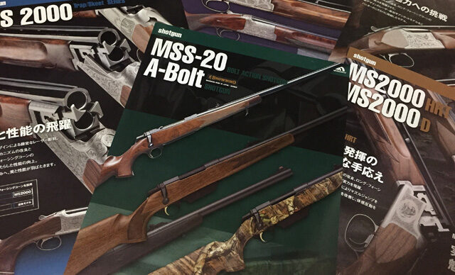 「初めて所持する散弾銃」サムネイル