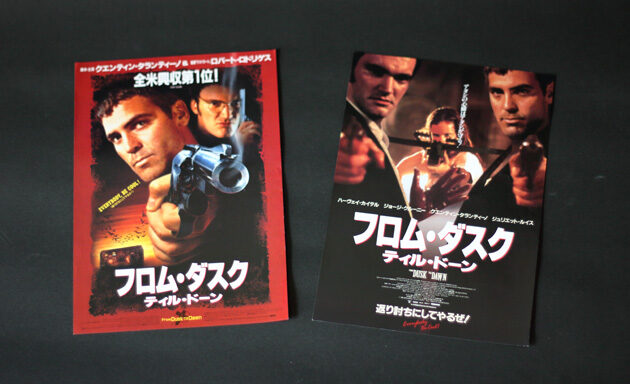 「フロム・ダスク・ティル・ドーン」サムネイル