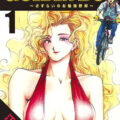「GOLDEN BOY 〜さすらいのお勉強野郎〜」サムネイル