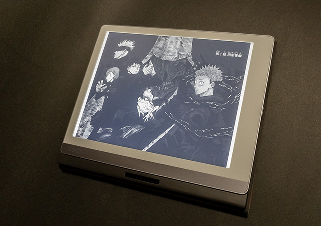 BOOX Leafで表示させた『呪術廻戦』第一話見開き