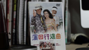 『蒲田行進曲』DVD