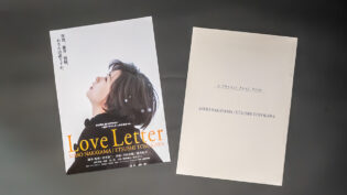 「Love Letter【4K リマスター】」サムネイル