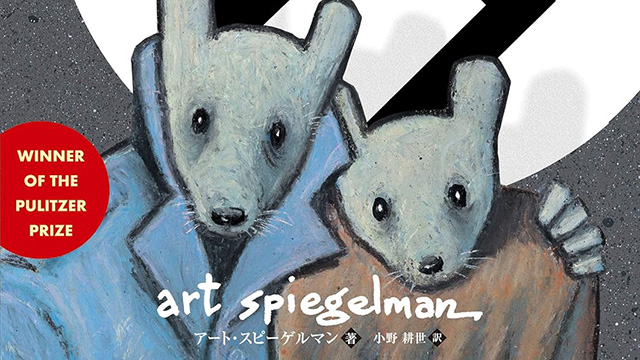 「マウス」サムネイル