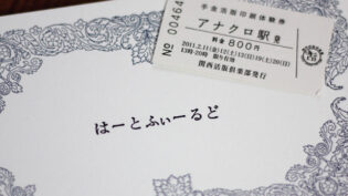 「活版印刷ワークショップ」サムネイル