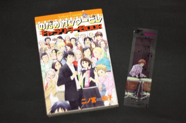 「のだめカンタービレキャラクターBOOK」サムネイル
