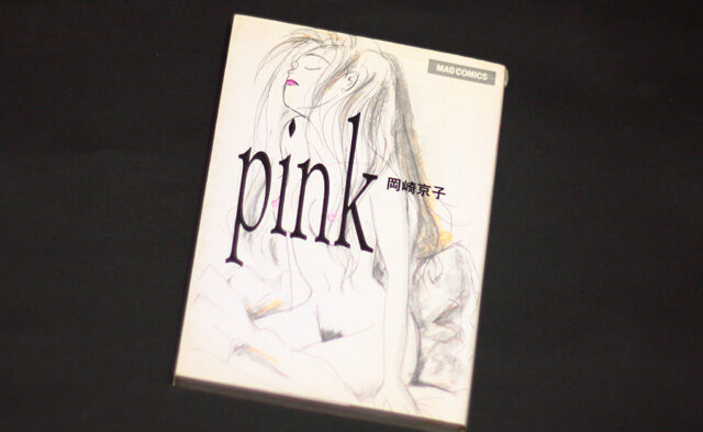 「pink」サムネイル