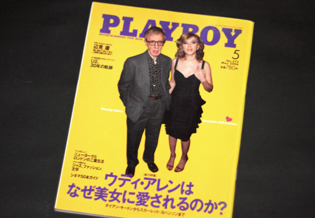 「PLAYBOY日本版2006年05月号」サムネイル