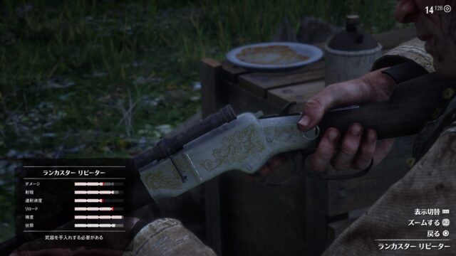 RDR2のランカスターリピーター