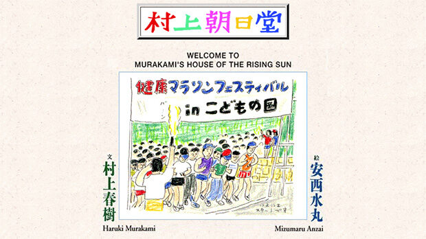「スガシカオの好きな作家」サムネイル