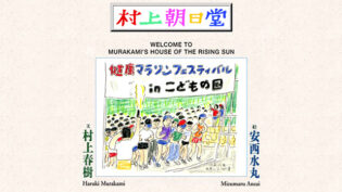 「スガシカオの好きな作家」サムネイル