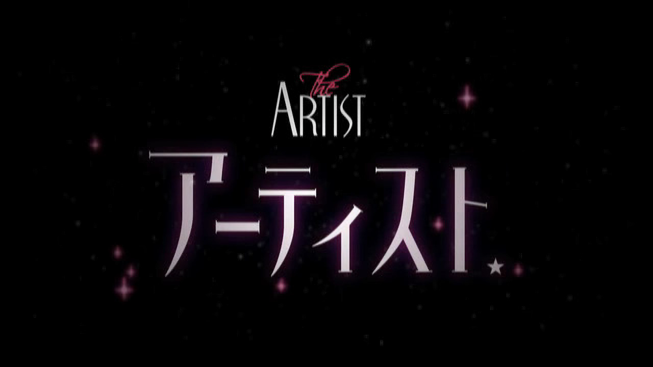 『アーティスト』予告編サムネイル